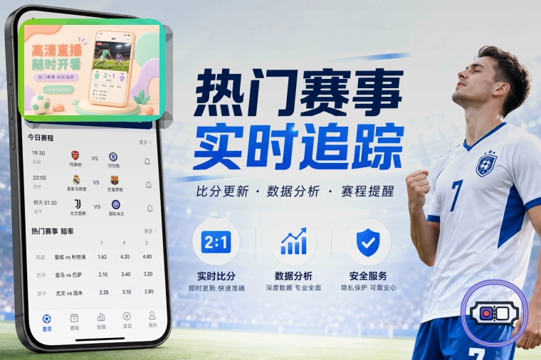 2026美加墨世界杯热门球队与焦点球星训练备战